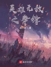 英雄无敌战争