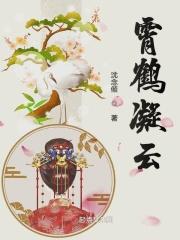 云鹤九霄霄字科都有谁