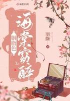 海棠胭脂边