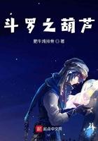 斗罗之棍定九天