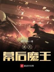 诸天之我是幕后大佬