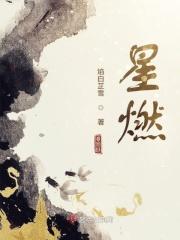穿书占用顾星燃