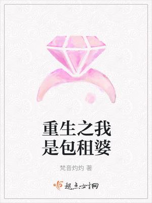 重生做包租公