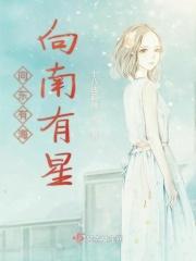 向东是大海-精简版