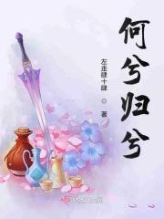 归兮是什么意思和含义