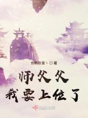 师父要我全文免费