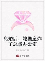 离婚后她飒爆全球免费