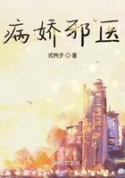 病娇医生在线阅读