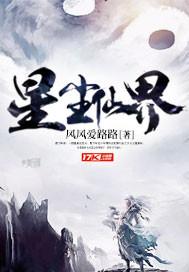 星尘官网商城