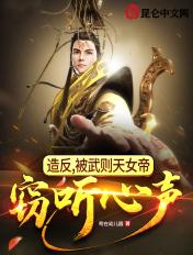 大唐武则天是我妈笔趣阁