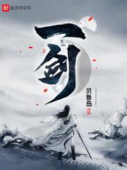 一剑横空是什么意思