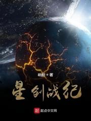 创战纪