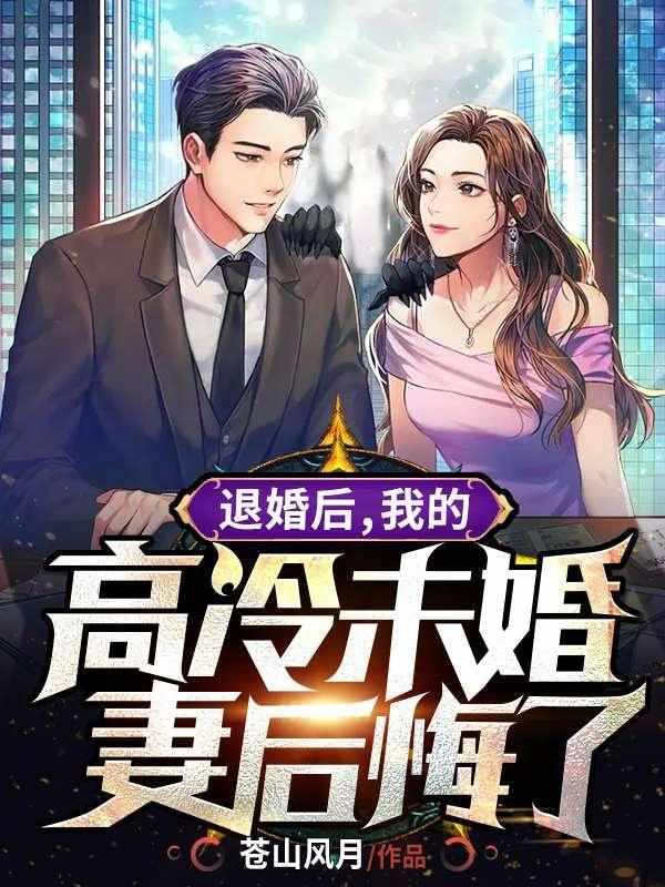 叶天明江暮婉在线阅读