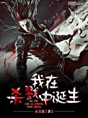 我在杀戮中绽放亦如黎明中的花朵表情包