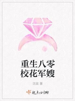 重生八零小军嫂全文免费阅读免费阅读