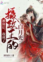 被休后成了侯府真千金