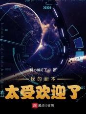 我的副本全球流行作者姐姐的新娘