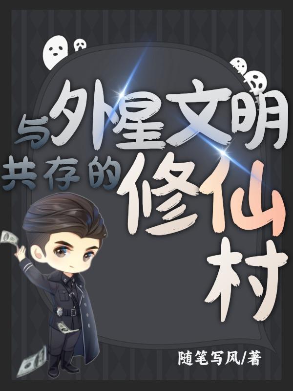 外星文明的大全