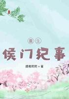 重生侯门妾