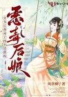 穿书后我成了四个反派的亲妈