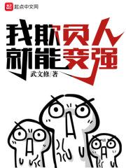 我欺负的人
