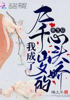 重生后我成九千岁的心尖宠