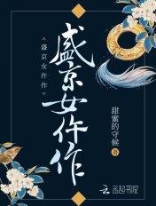 盛京多钱