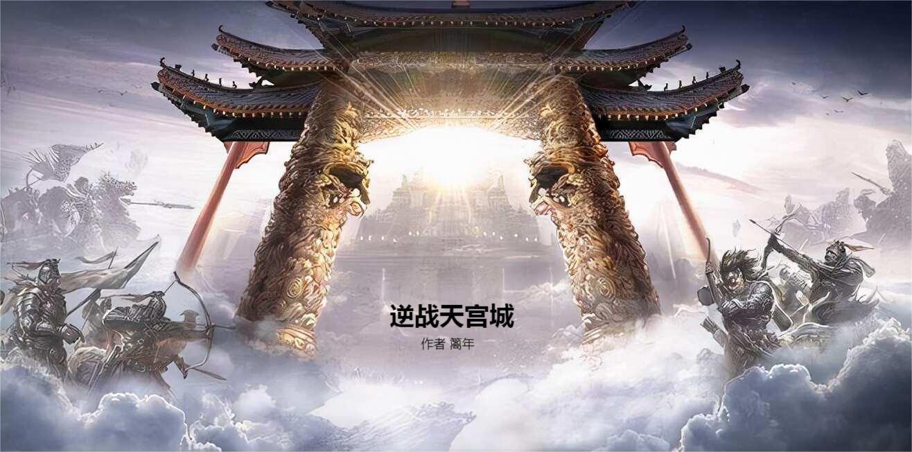 逆战怎样获得天启