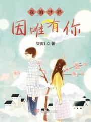 唯有你是我的阳光