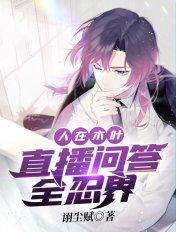 人在木叶打造忍具