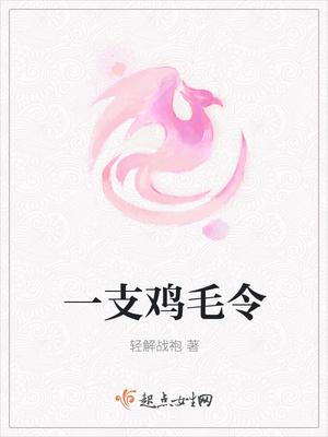首席萌妻太粘人全文阅读