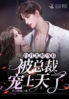 白月光掉马以后芒