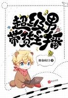 男士带货主播