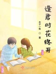 逢君是什么意思