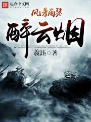 萧瑟风雨的意思