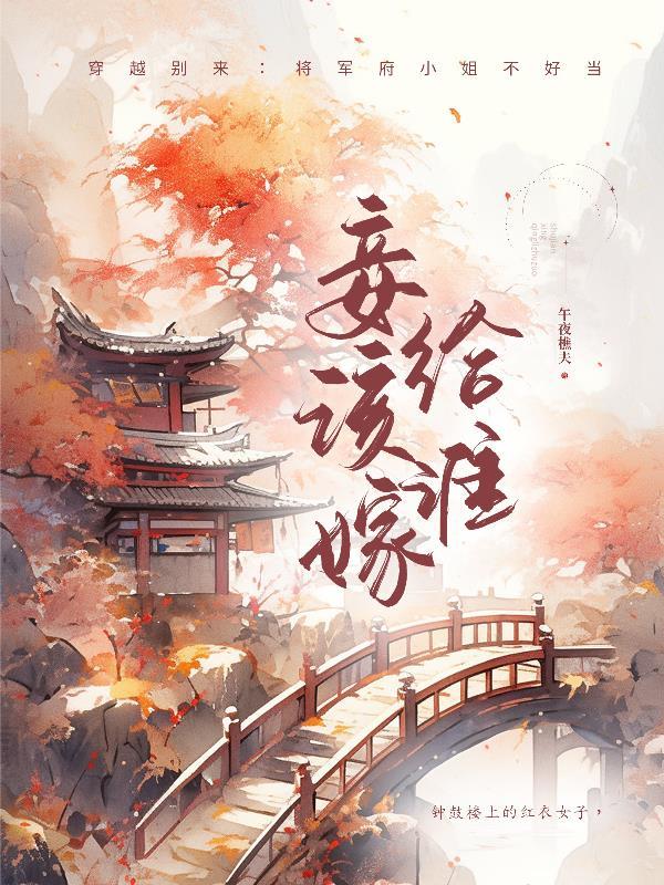 妾家是什么意思