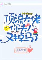 顶流大佬你夫人掉马甲了