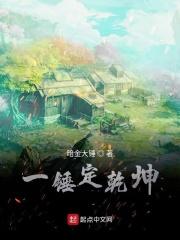 一锤定音是指什么生肖