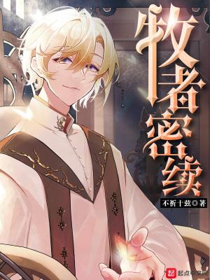 牧者之道第三课牧者与代祷