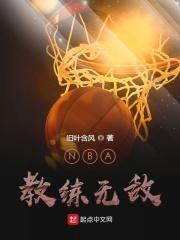 nba教练的排行榜