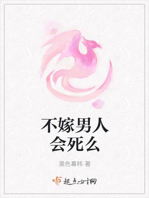 不嫁也不娶叫什么