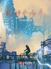 “你涉水而过不代表拥有这片海”