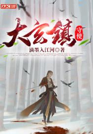 玄雍大阵又叫