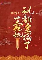 赐婚(重生)
