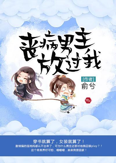 丧病