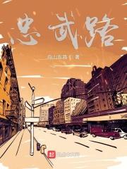 忠武路铜锣烧