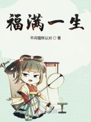 福满一生两全保险分红型什么时候可以取钱
