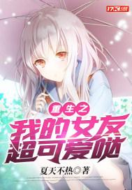 我的女友竟然这么甜