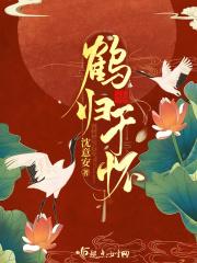 将军妻不可欺漫画下拉式漫画