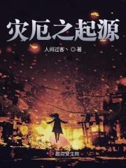 灾厄启示录招式